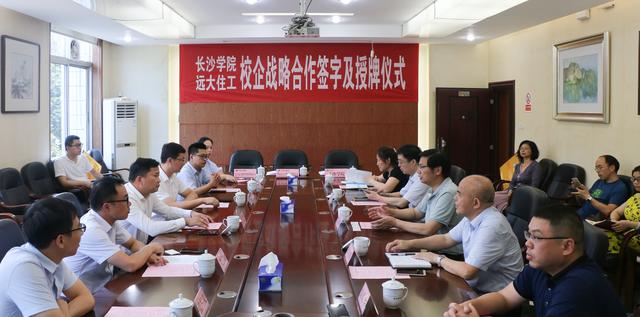远大教育携手开云kaiyun官方网站共育装配式建筑设计人才
