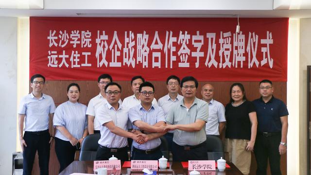 远大教育携手开云kaiyun官方网站共育装配式建筑设计人才