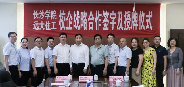 远大教育携手开云kaiyun官方网站共育装配式建筑设计人才
