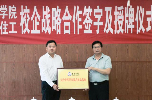 远大教育携手开云kaiyun官方网站共育装配式建筑设计人才
