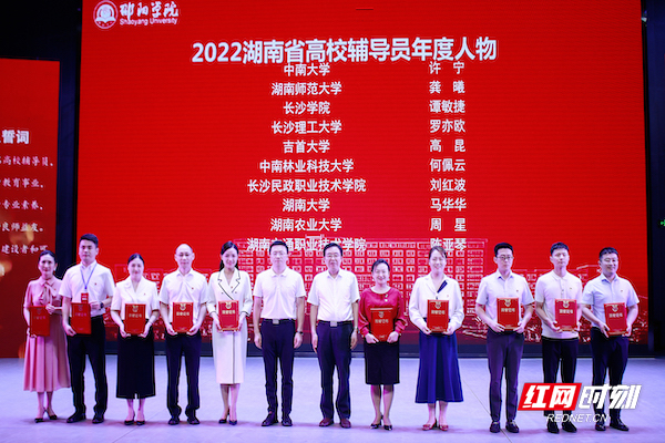 2022湖南省高校辅导员年度人物_副本.jpg 2022湖南省高校辅导员年度人物_副本.jpg